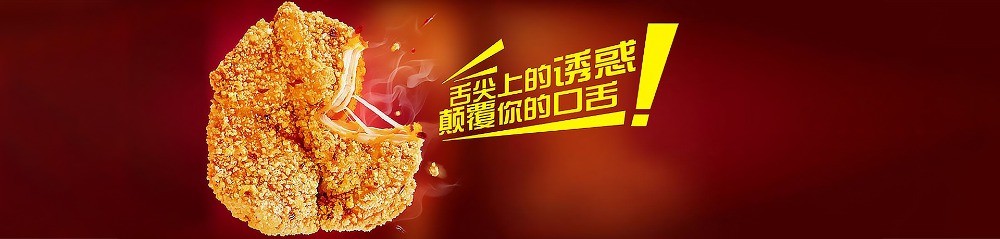 佳客堡炸鸡汉堡